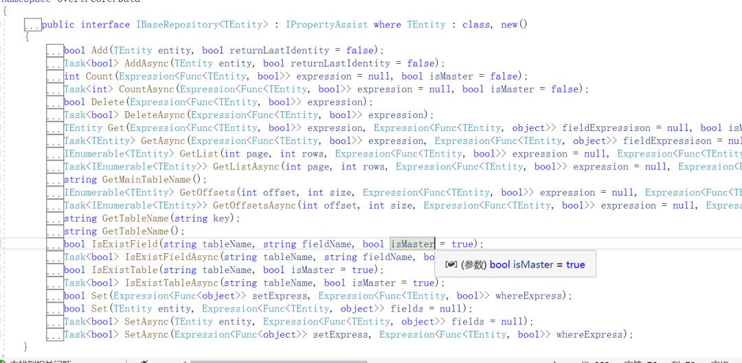 .net core 基于Dapper 的分库分表开源框架（core-data）