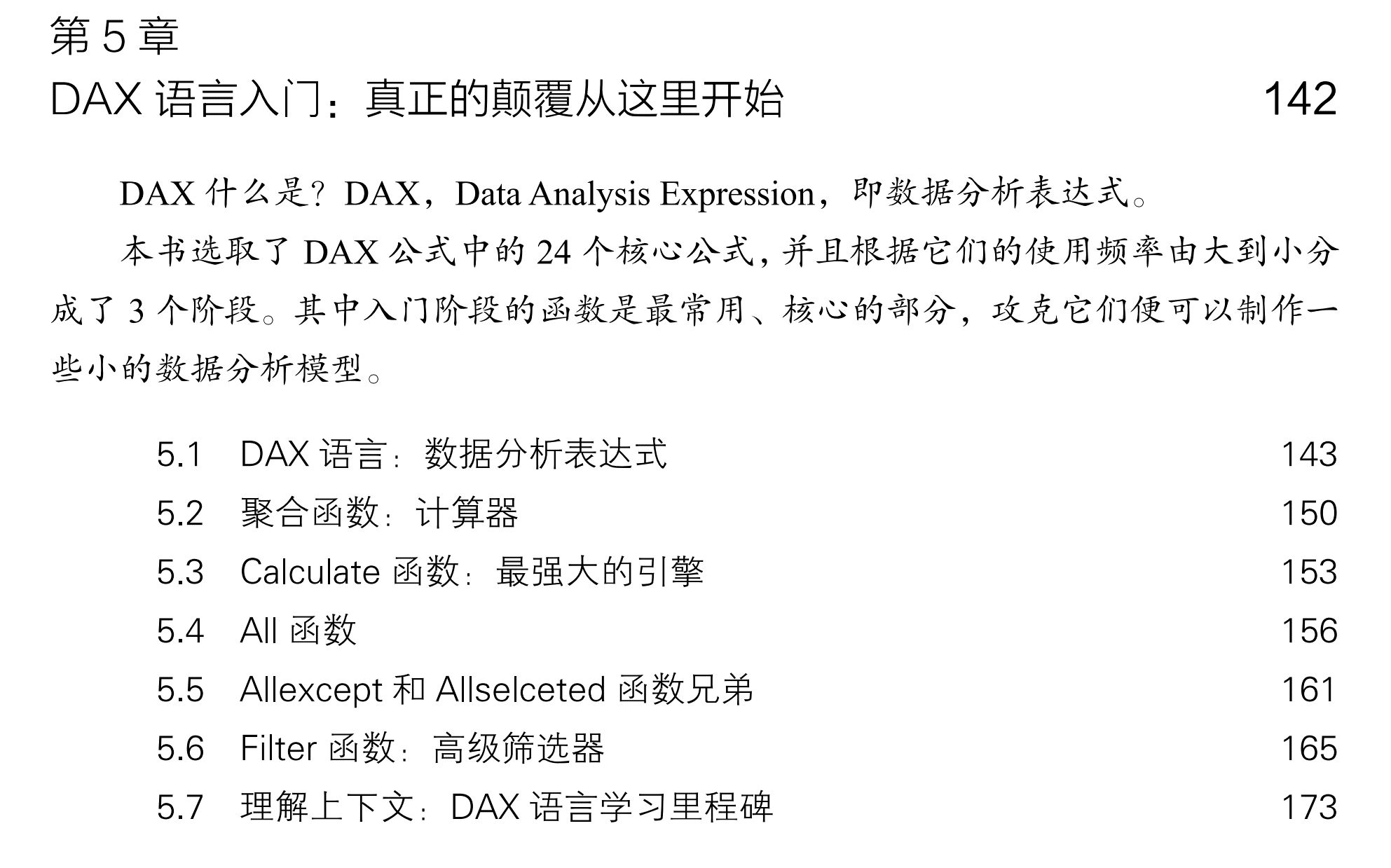 新书上市《从Excel到PowerBI：商业智能数据分析》