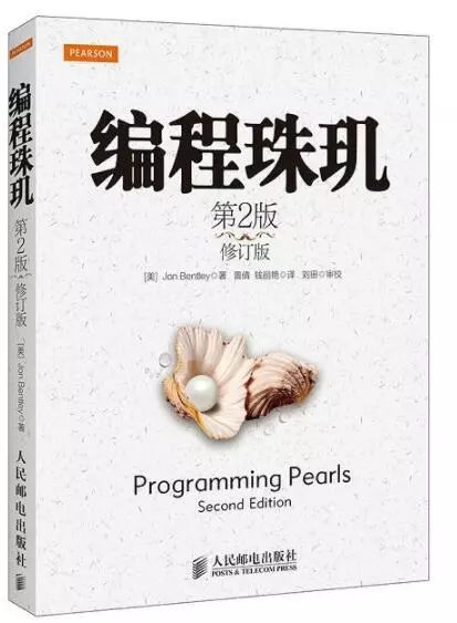 算法工程师必须要知道的8种常用算法思想