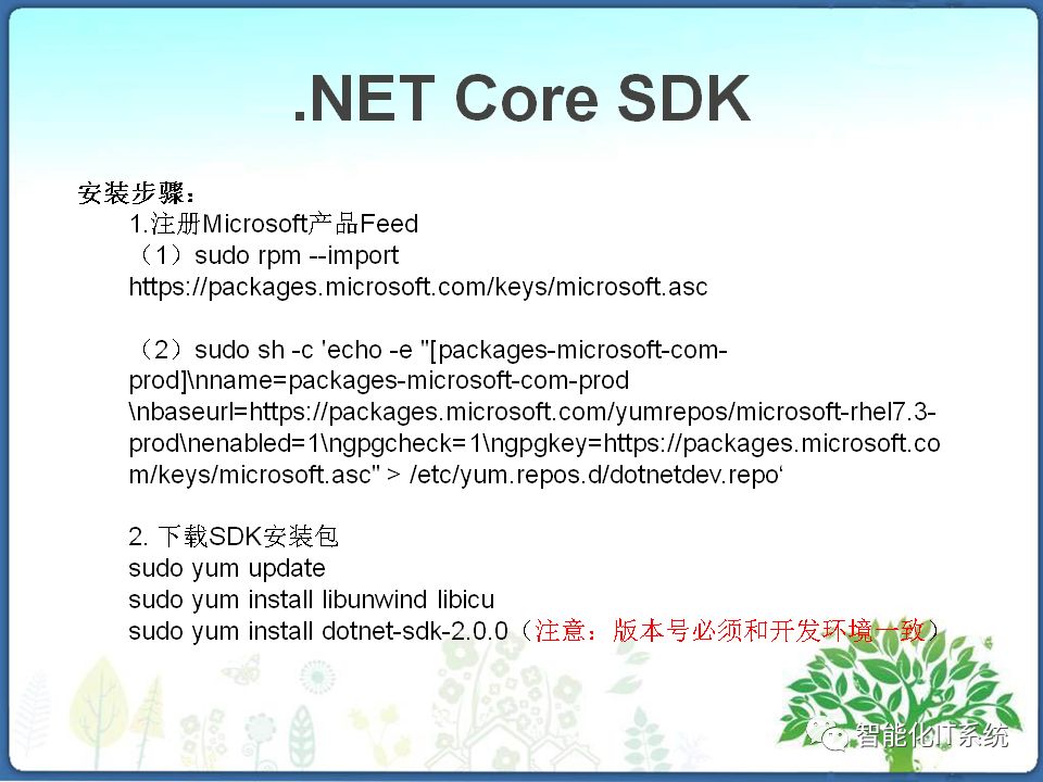 linux系统部署.net core项目