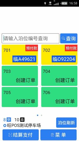 这款商业智能终端，在改变城市道路旁停车收费原始的现状。