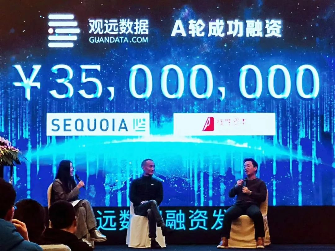 AI+BI ，让企业决策更智能——一站式商业智能平台观远数据获得3500万元A轮融资