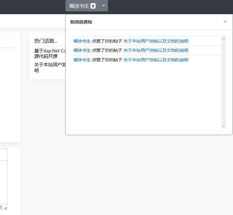 基于 ASP.NET Core 社区项目代码开源