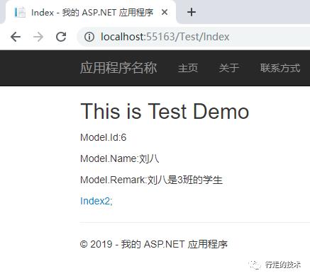 .NET开发——MVC5之数据传递应用（二）