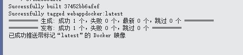 .NET Core程序跑在任何有docker的地方