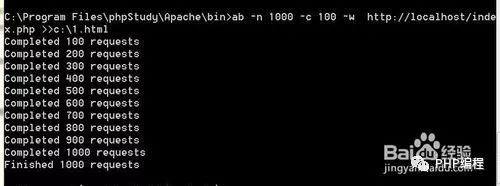 Apache 下ab 性能测试工具的使用详解（Web并发测试）
