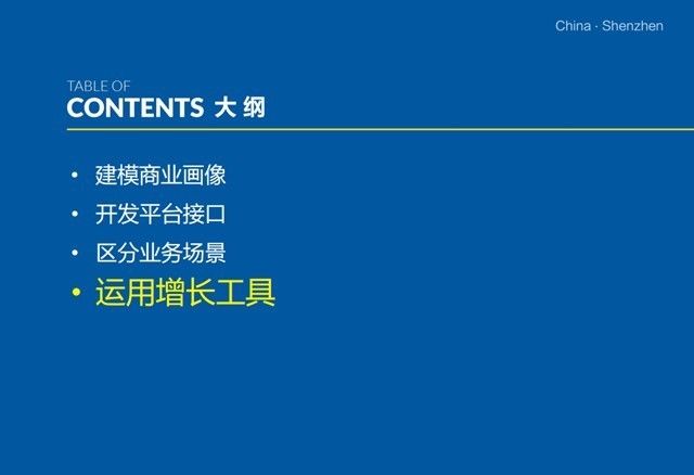 大数据驱动业务增长：百度外卖商业智能推荐系统实践