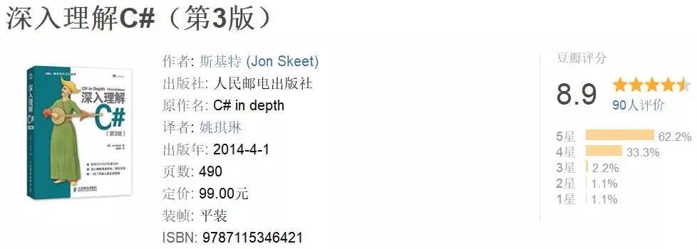 C# 书籍推荐，助你.NET技能提升至少1000倍