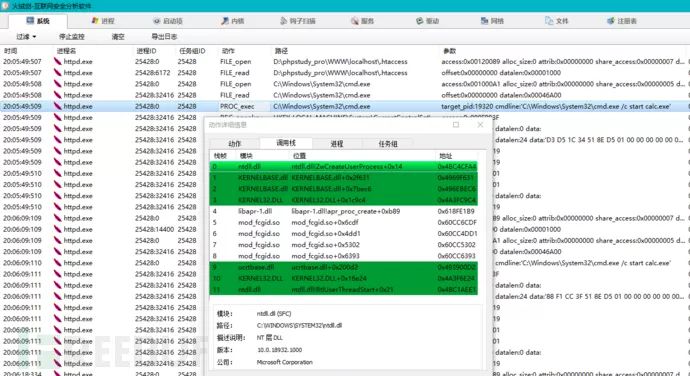 Apache中.htaccess文件利用的总结与新思路拓展