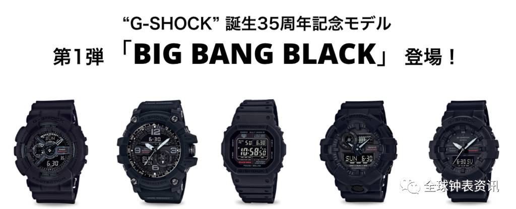 G-Shock 35周年 Gold Tornado 紀念表款 11 月 10 日發行