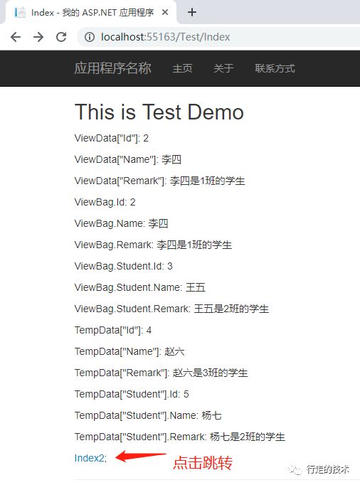 .NET开发——MVC5之数据传递应用（二）