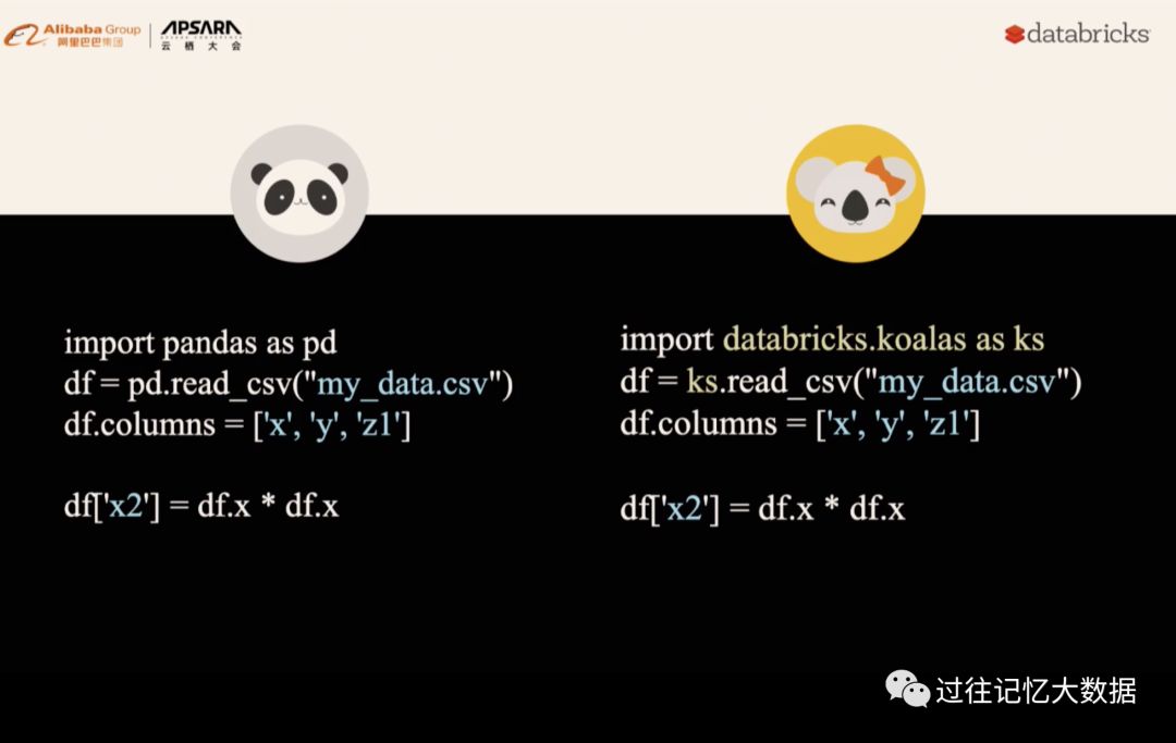 云栖大会 | Apache Spark 3.0 和 Koalas 最新进展