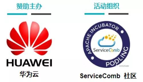 LC3 大会微服务 Workshop | Apache ServiceComb (incubating) Day