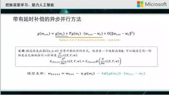 微软首席研究员刘铁岩：深度学习的推力与阻碍