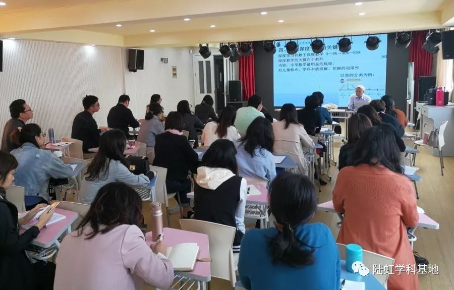 专家讲座干货多 ，“深度学习”促思考——陆虹数学教师培训基地活动（十四）