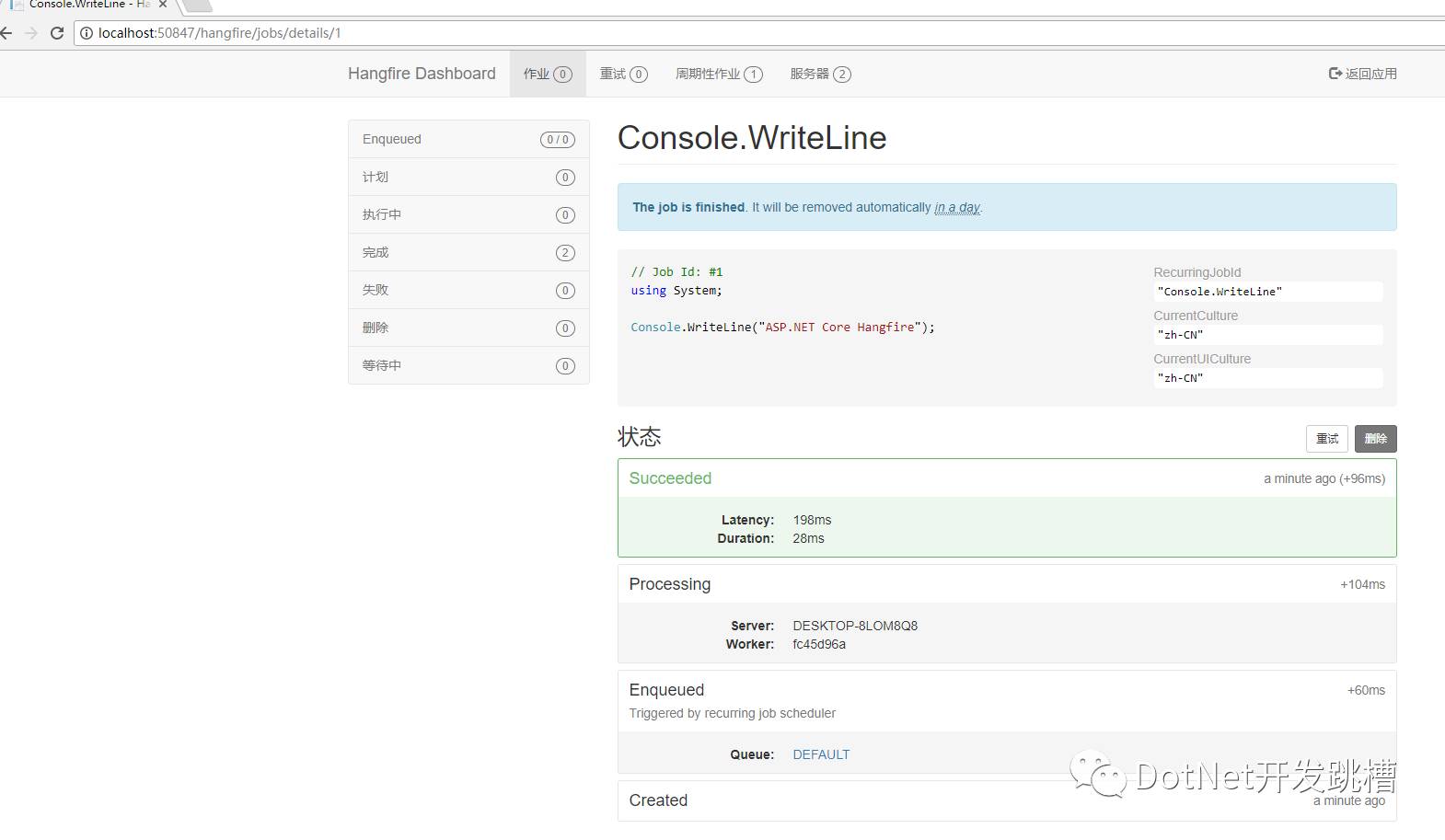 Hangfire在ASP.NET CORE中的简单实现