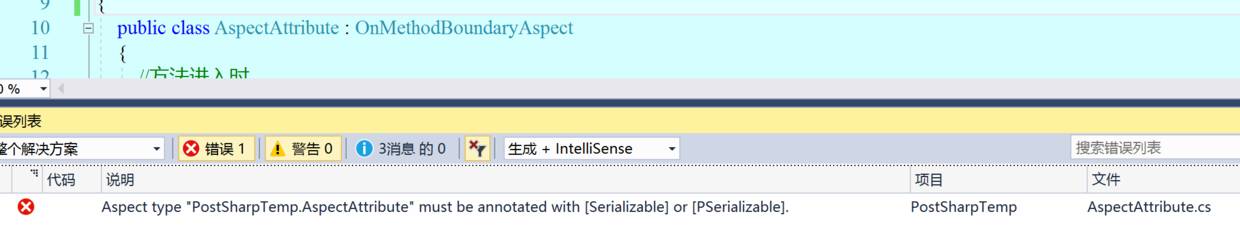 .NET切面编程—PostSharp