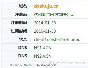 9哥收购单拼jiu.net；杨志强4.1万售出大数据dashuju.cn