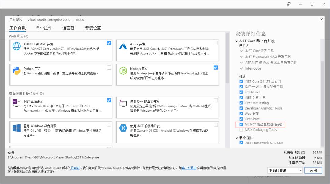 人工智能 ？.NET Core一样胜任