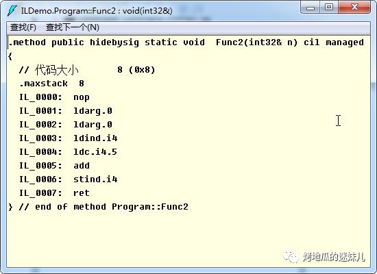 小白学C# | 浅谈.NET中的IL代码