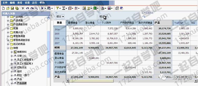 IBM商业智能BI产品Cognos10从入门到精通全套视频教程