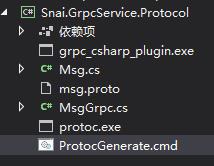 .NET Core Grpc 实现通信