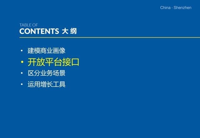 大数据驱动业务增长：百度外卖商业智能推荐系统实践