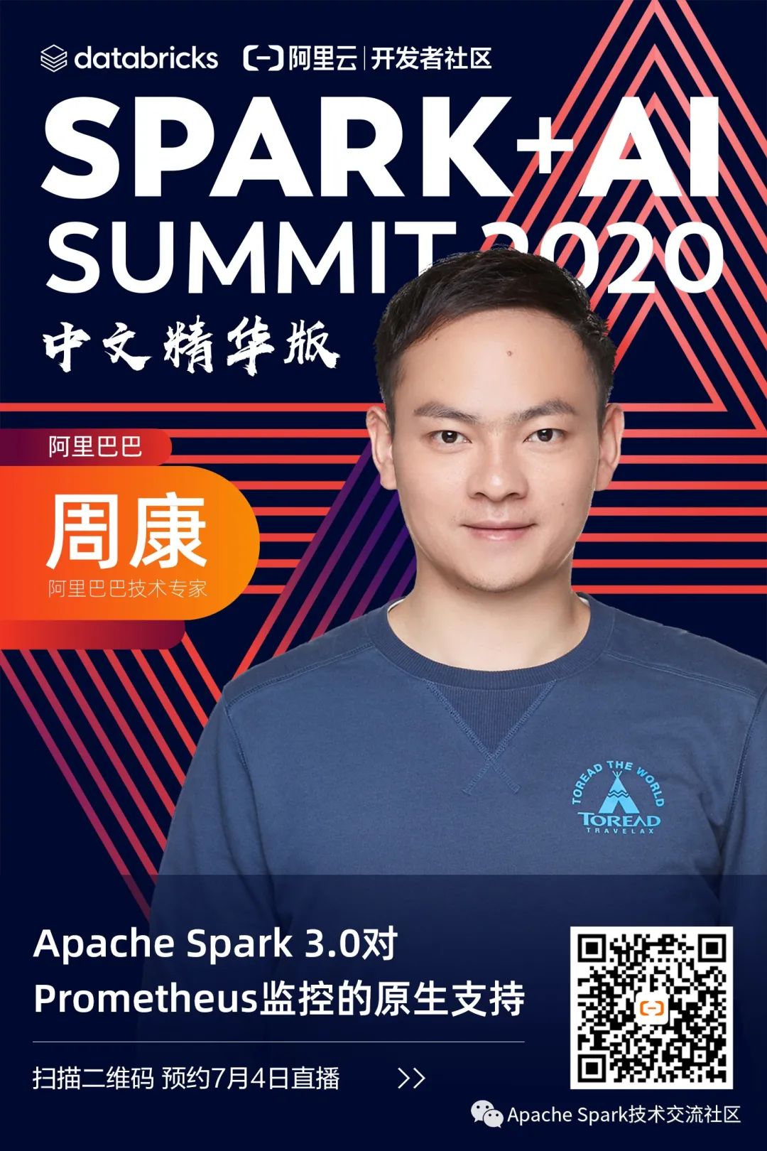 Spark中文峰会7月4日（一）｜Apache Spark 3.0简介：回顾过去的十年，并展望未来