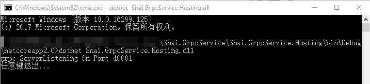 .NET Core Grpc 实现通信