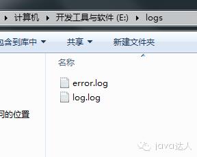 Log4j详细使用教程