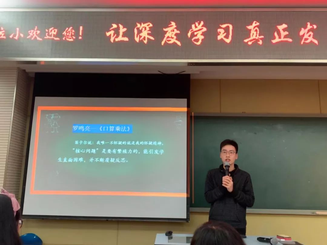 【校园直通车】让深度学习真正发生——记拉萨路小学数学组大教研活动