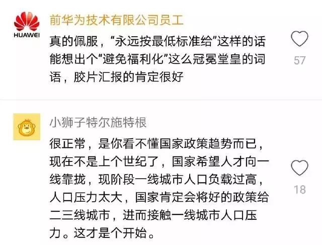 华为公积金比例从12%降至5%，还有人去华为么？搜狗地图新版上线；Apache Kafka 2.0.0 正式发布…