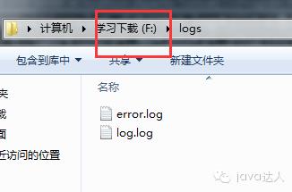 Log4j详细使用教程