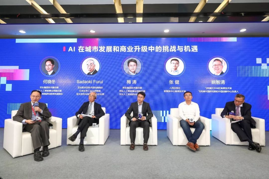 WAIC 2019|城市商业智能升级与京东AI的七种武器