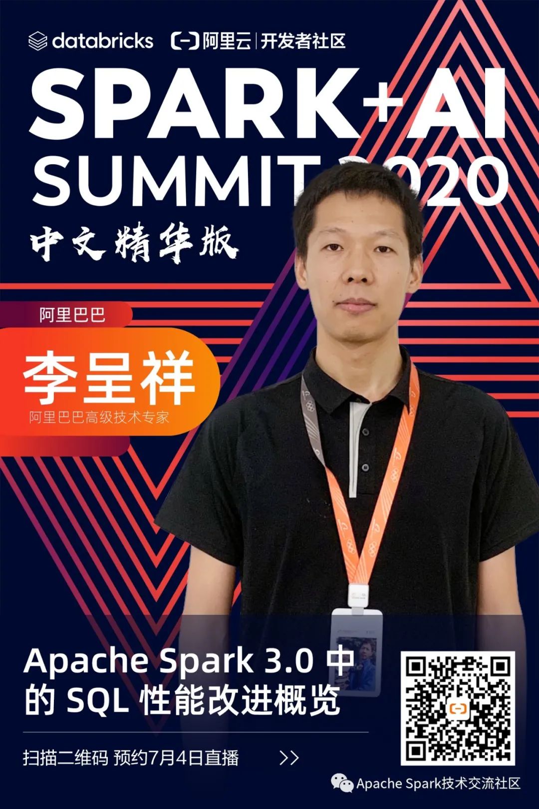 Spark改进｜Apache Spark 3.0中的SQL性能改进概览