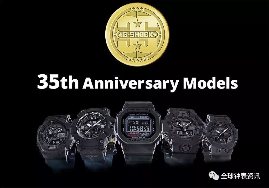 G-Shock 35周年 Gold Tornado 紀念表款 11 月 10 日發行