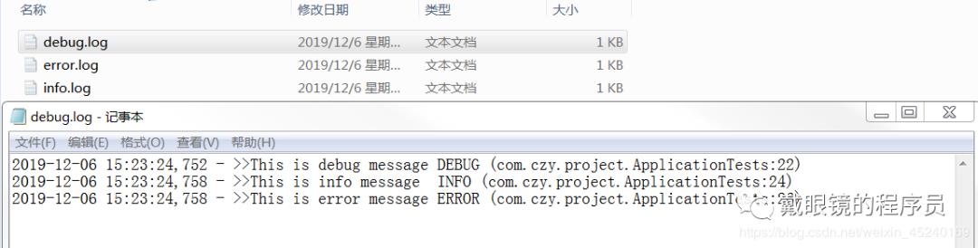 使用log4j如何打印输出到日志文件