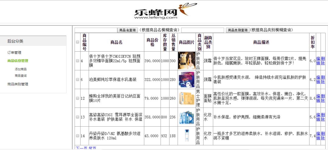 S2阶段——JAVA3班、.NET4班项目答辩