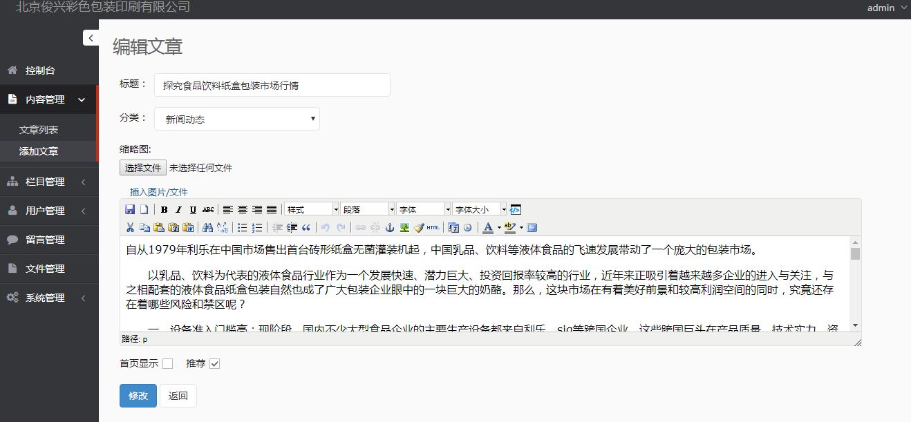 Linux下的.NET MVC CMS（源码）