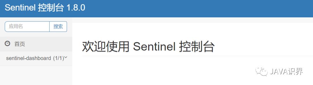 还在为服务限流发愁？那必须解一下Sentinel了