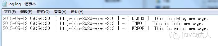 Log4j详细使用教程