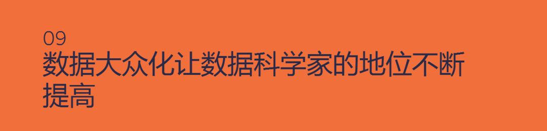 优阅达“优资讯” | 2019 年商业智能 10 大趋势