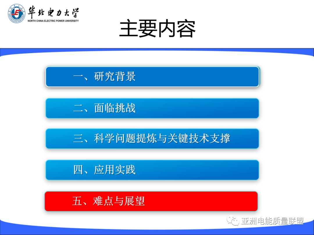 精选 || 深度学习与流式计算在电能质量分析评估中的机遇与挑战