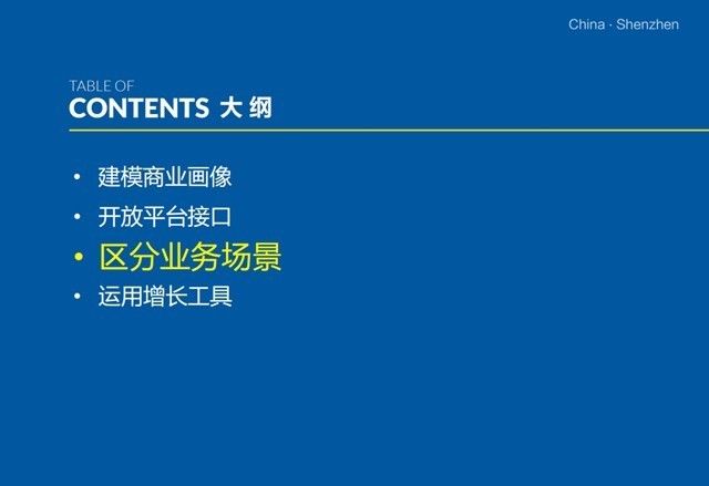 大数据驱动业务增长：百度外卖商业智能推荐系统实践