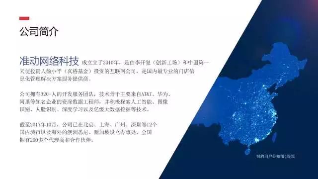 银豹收银系统即将亮相2018广州国际商业智能支付展