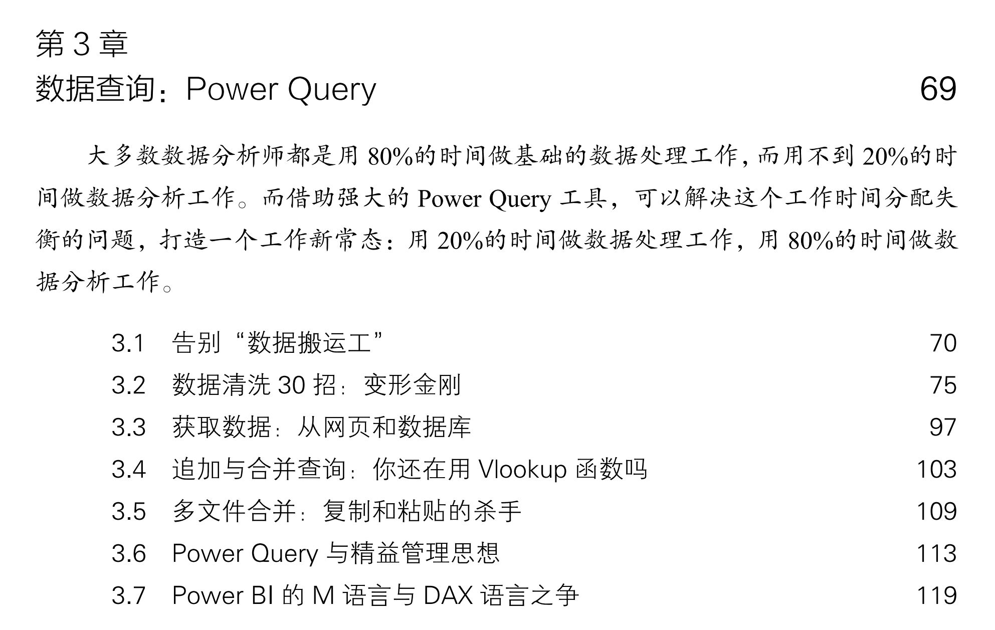 新书上市《从Excel到PowerBI：商业智能数据分析》