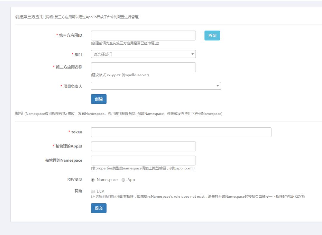 阿里Sentinel控制台: 整合Apollo规则持久化