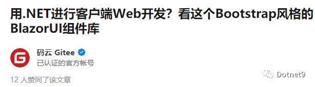 用.NET进行客户端Web开发？看这个Bootstrap风格的BlazorUI组件库