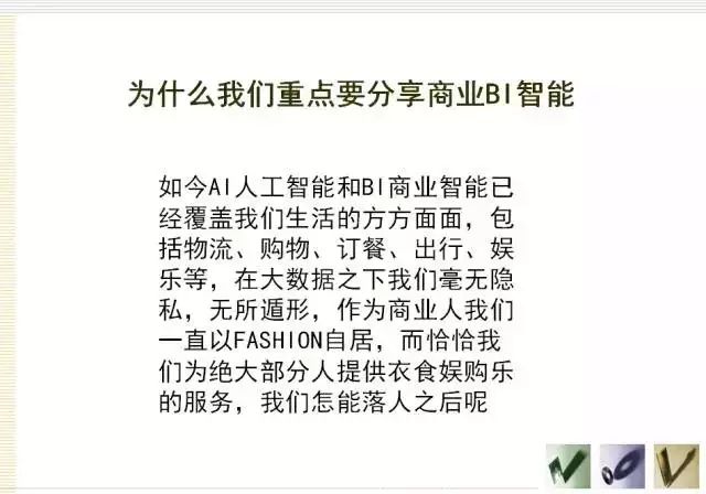 商业智能如何成为购物中心招商营运的利器？